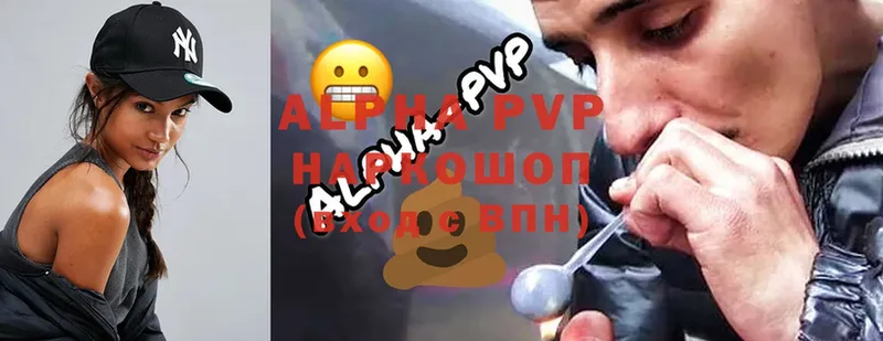 где можно купить   Орехово-Зуево  Alpha PVP СК 