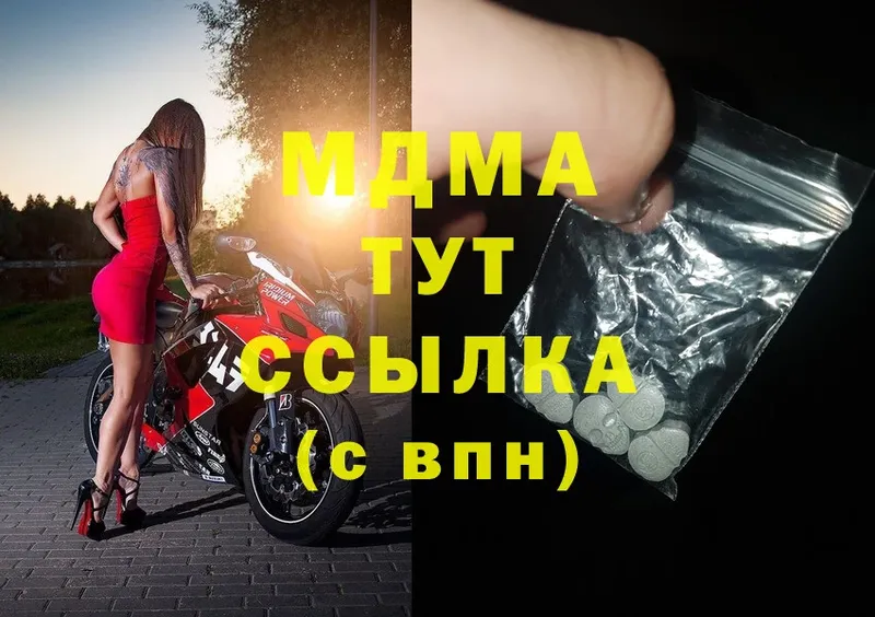 купить наркотик  Орехово-Зуево  MDMA Molly 