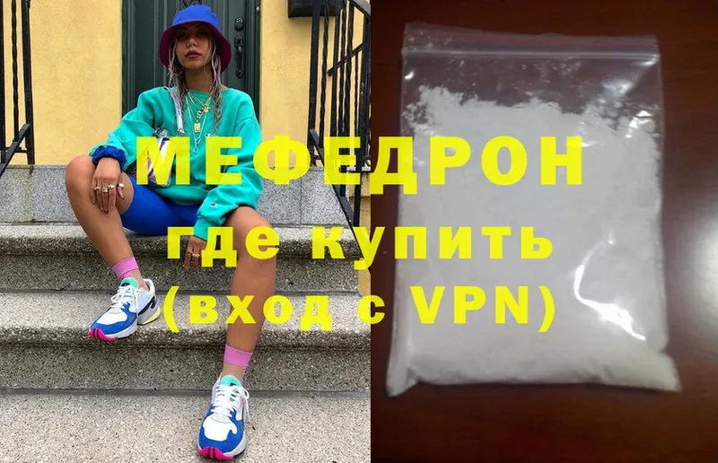 Меф mephedrone  Орехово-Зуево 