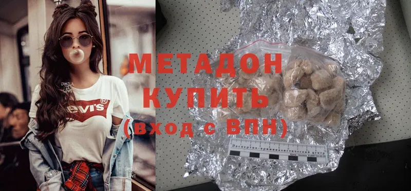 МЕТАДОН methadone  Орехово-Зуево 