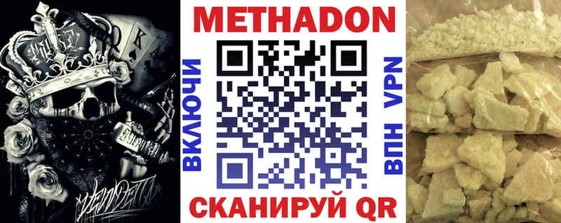 Метадон белоснежный  ссылка на мегу ONION  Орехово-Зуево 